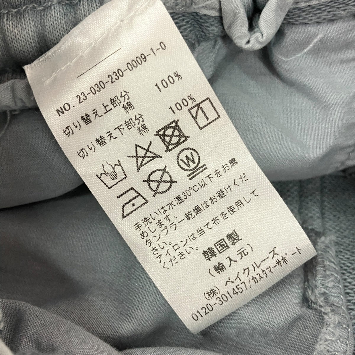 AMOMENTO スウェットパンツ23030230000910 古着・中古-7枚目のアイテム画像