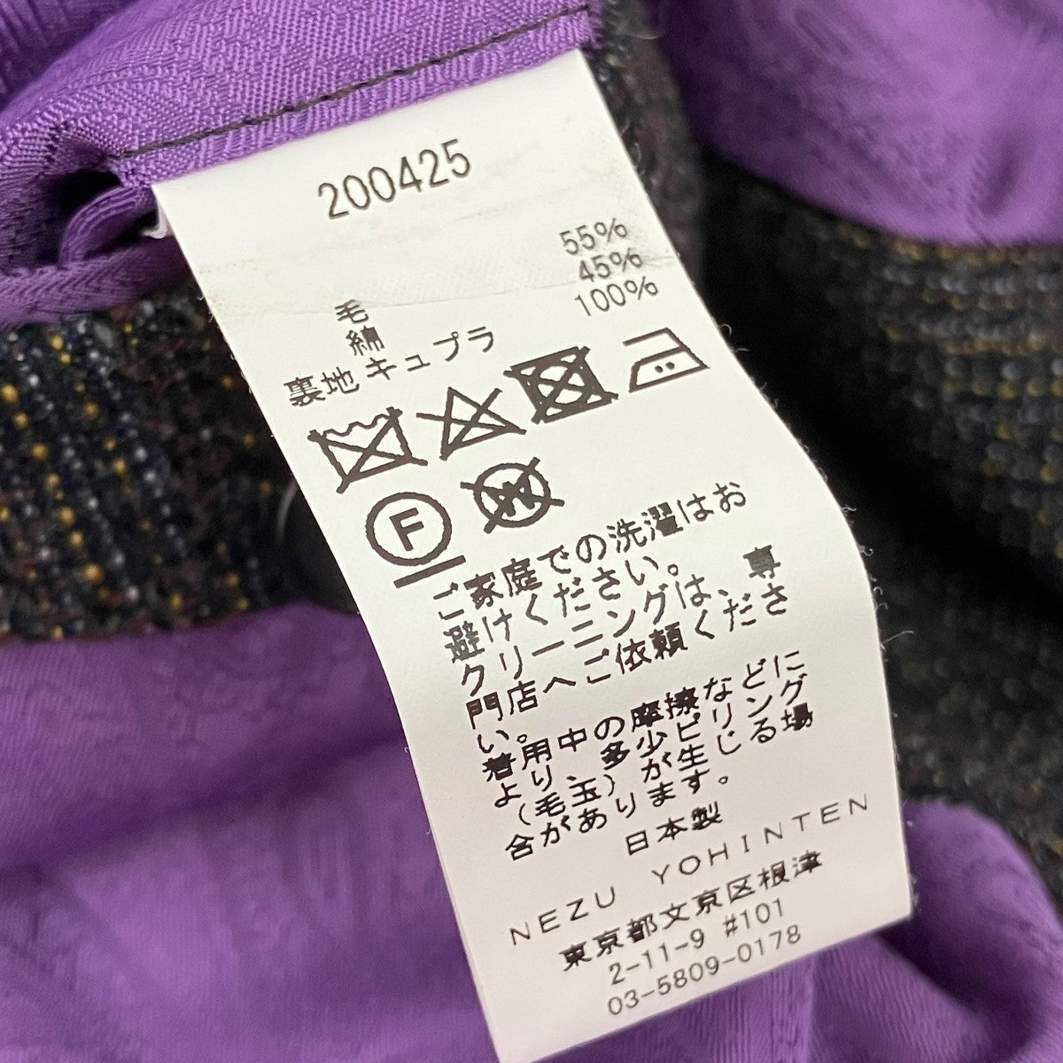 NEZU YOHINTEN ウールジャケット200425 古着・中古-6枚目のアイテム画像