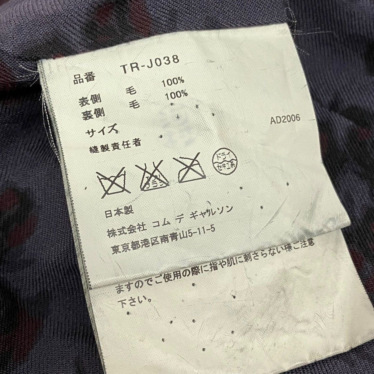 tricot COMME des GARCONS 丸襟ジャケットTR-J038 古着・中古-5枚目のアイテム画像