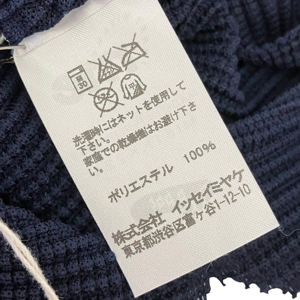 me ISSEY MIYAKE(ミーイッセイミヤケ) ノースリーブカットソー