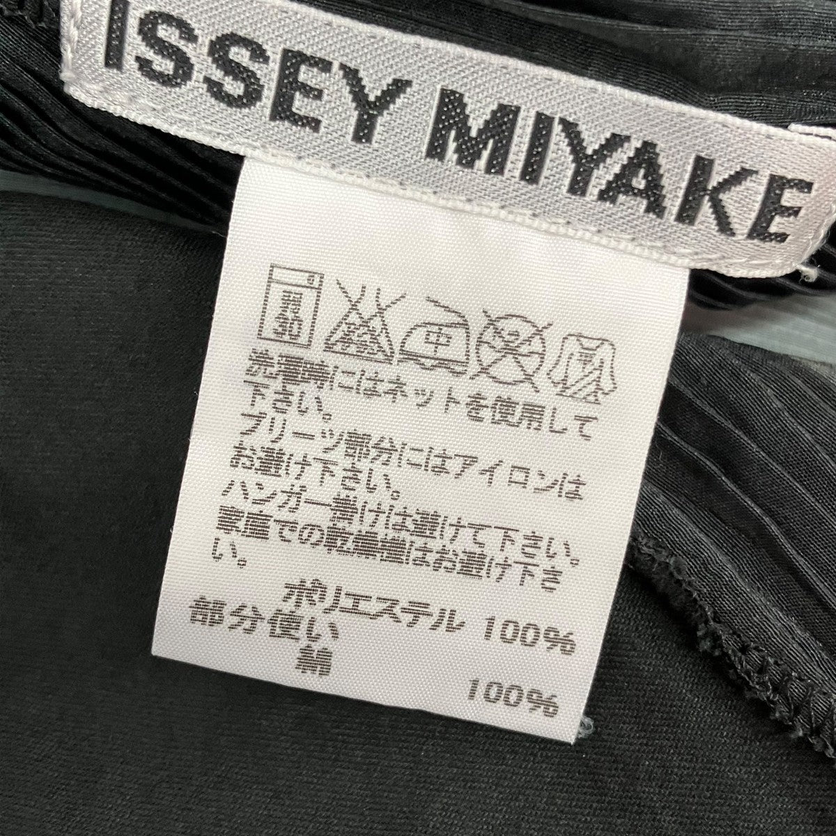 ISSEY MIYAKE ノースリーブカットソーIM43FJ140 古着・中古-4枚目のアイテム画像