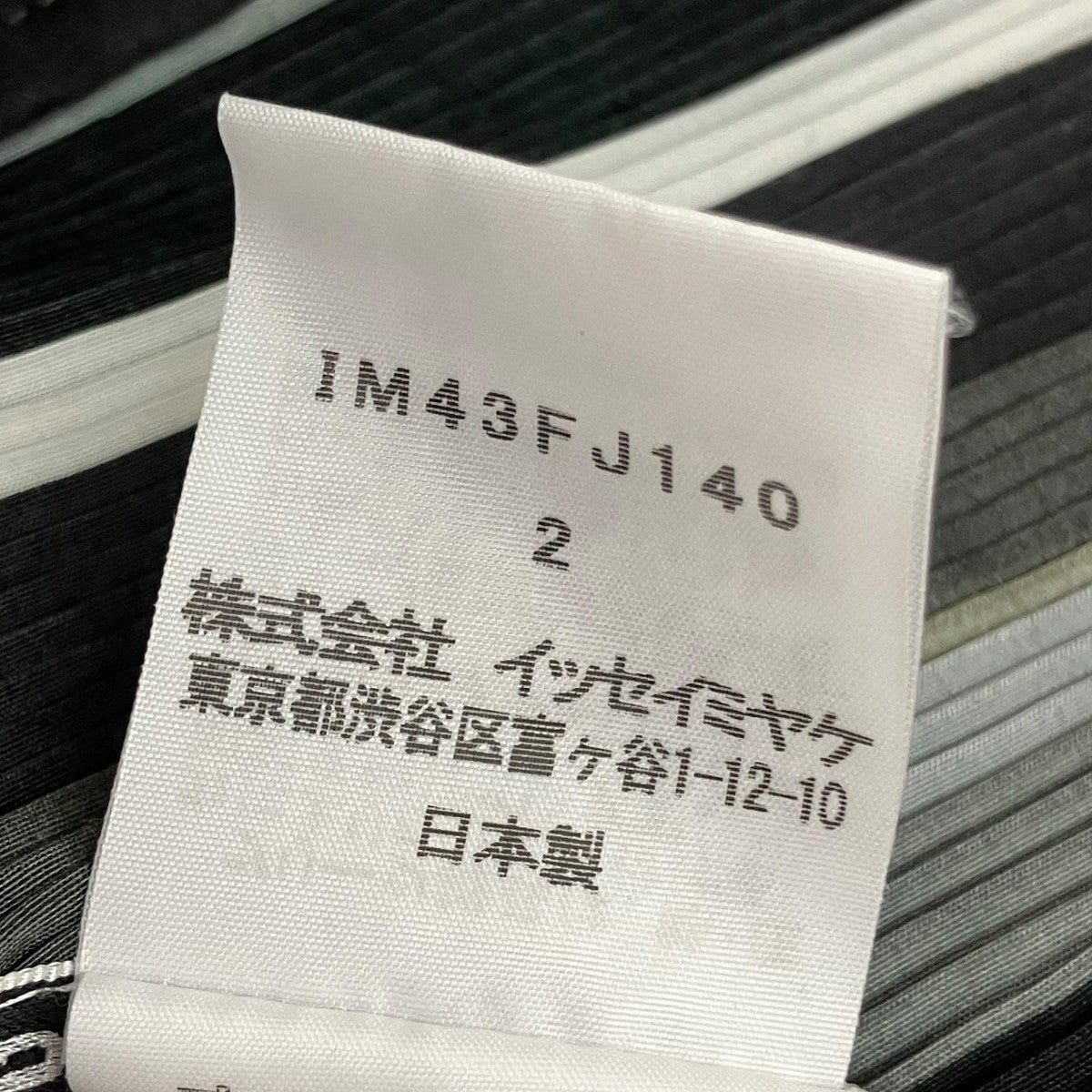 ISSEY MIYAKE ノースリーブカットソーIM43FJ140 古着・中古-5枚目のアイテム画像