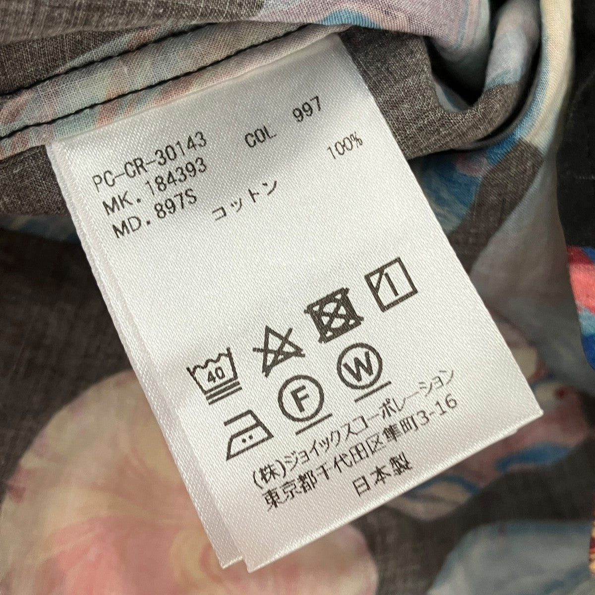 半袖シャツMK.184393