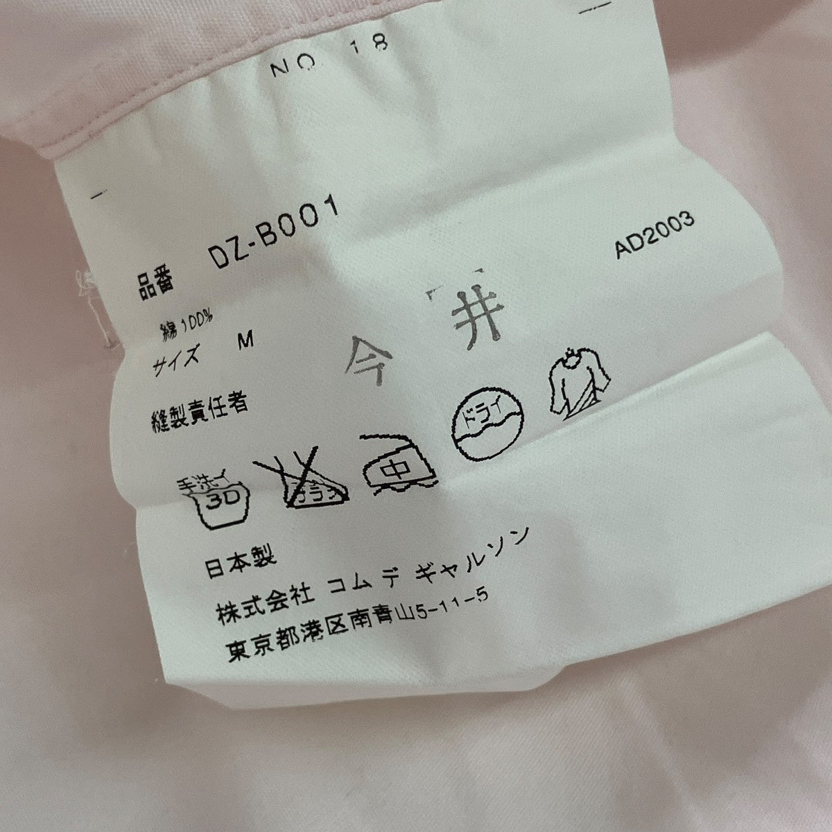 長袖シャツDZ-B001