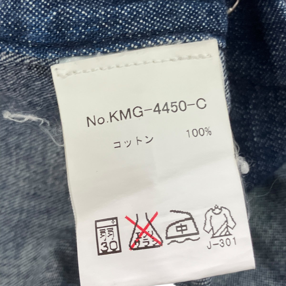 デニムシャツKMG-4450-C