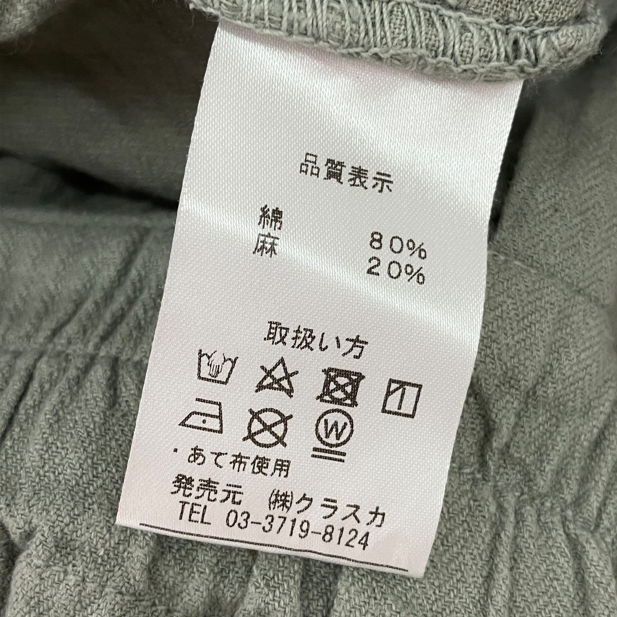CLASKA イージーパンツ3111-0402 古着・中古-7枚目のアイテム画像