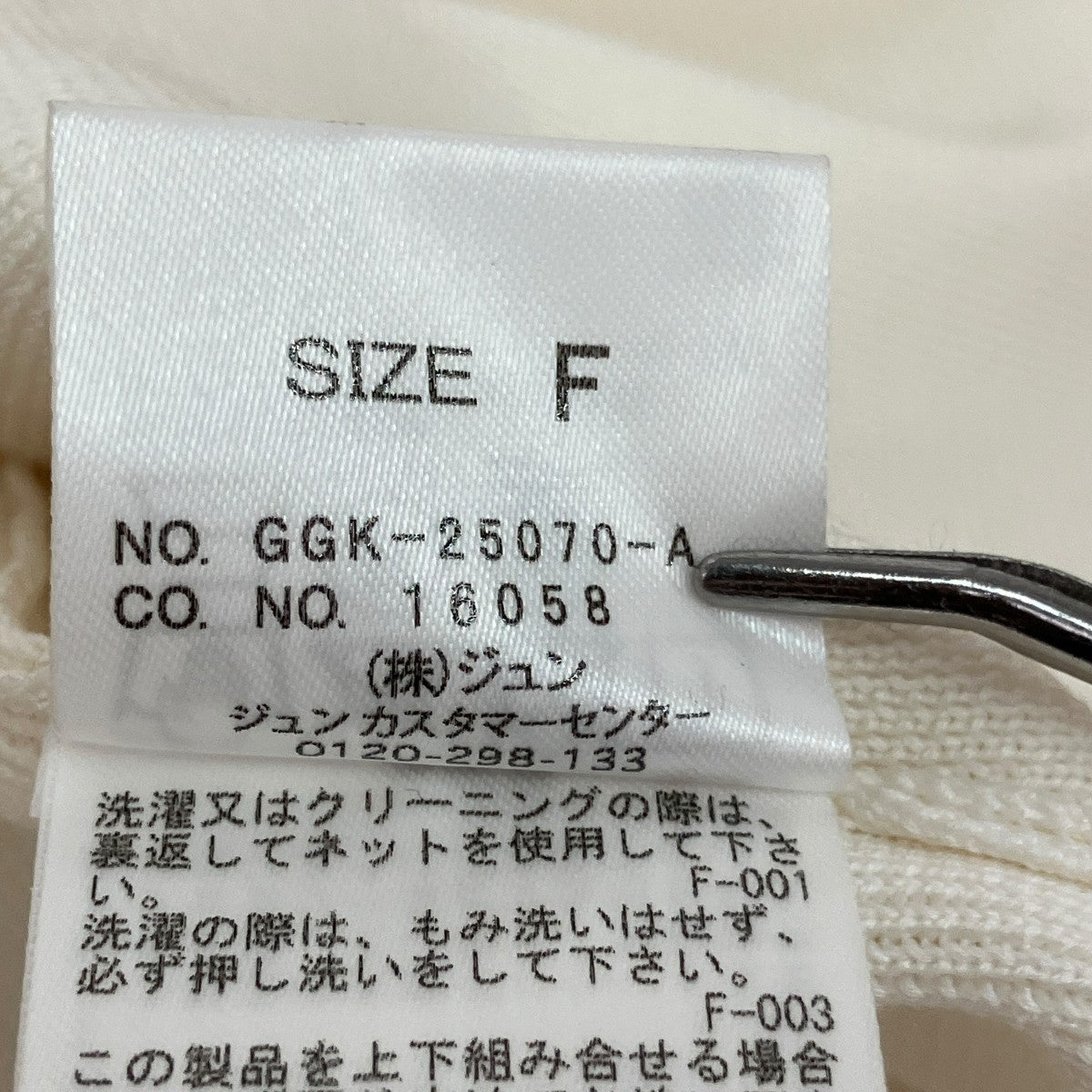 シルクコットン総針ニットジャケット イージーケアニットジャケットGGK-25070-A