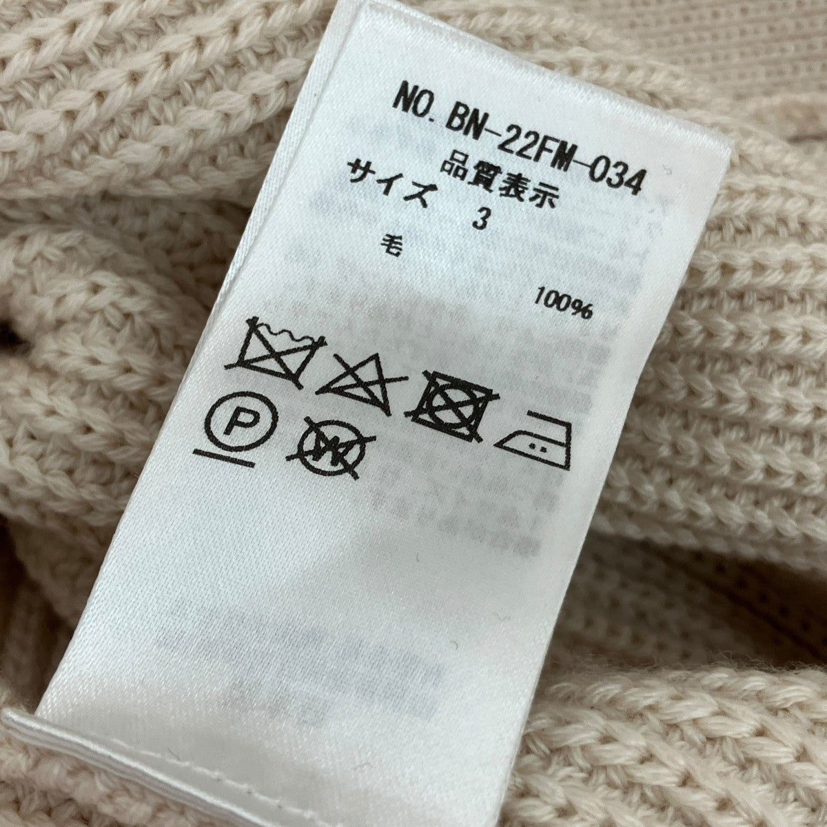ニットカーディガンBN-22FM-034