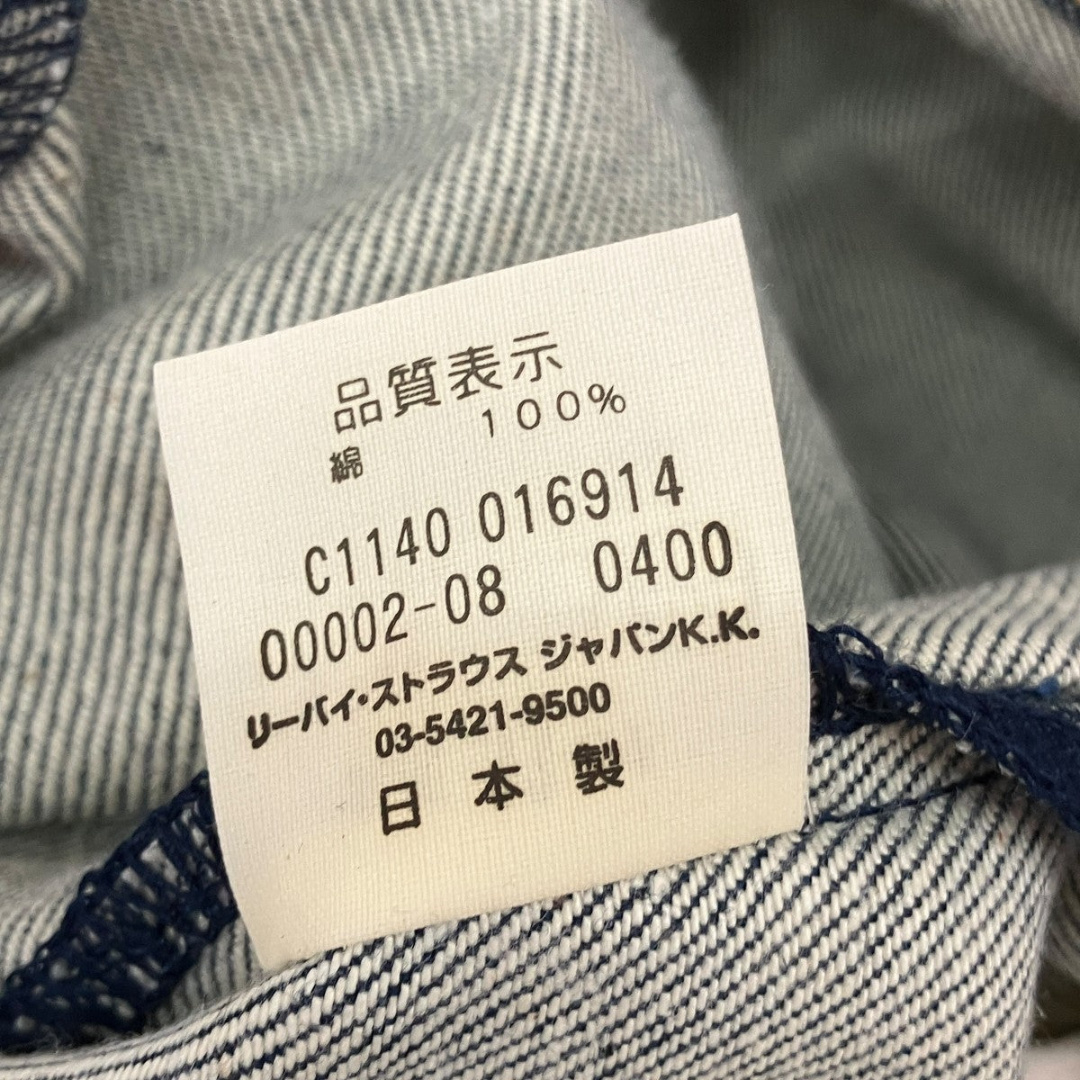 デニムパンツ00002-08