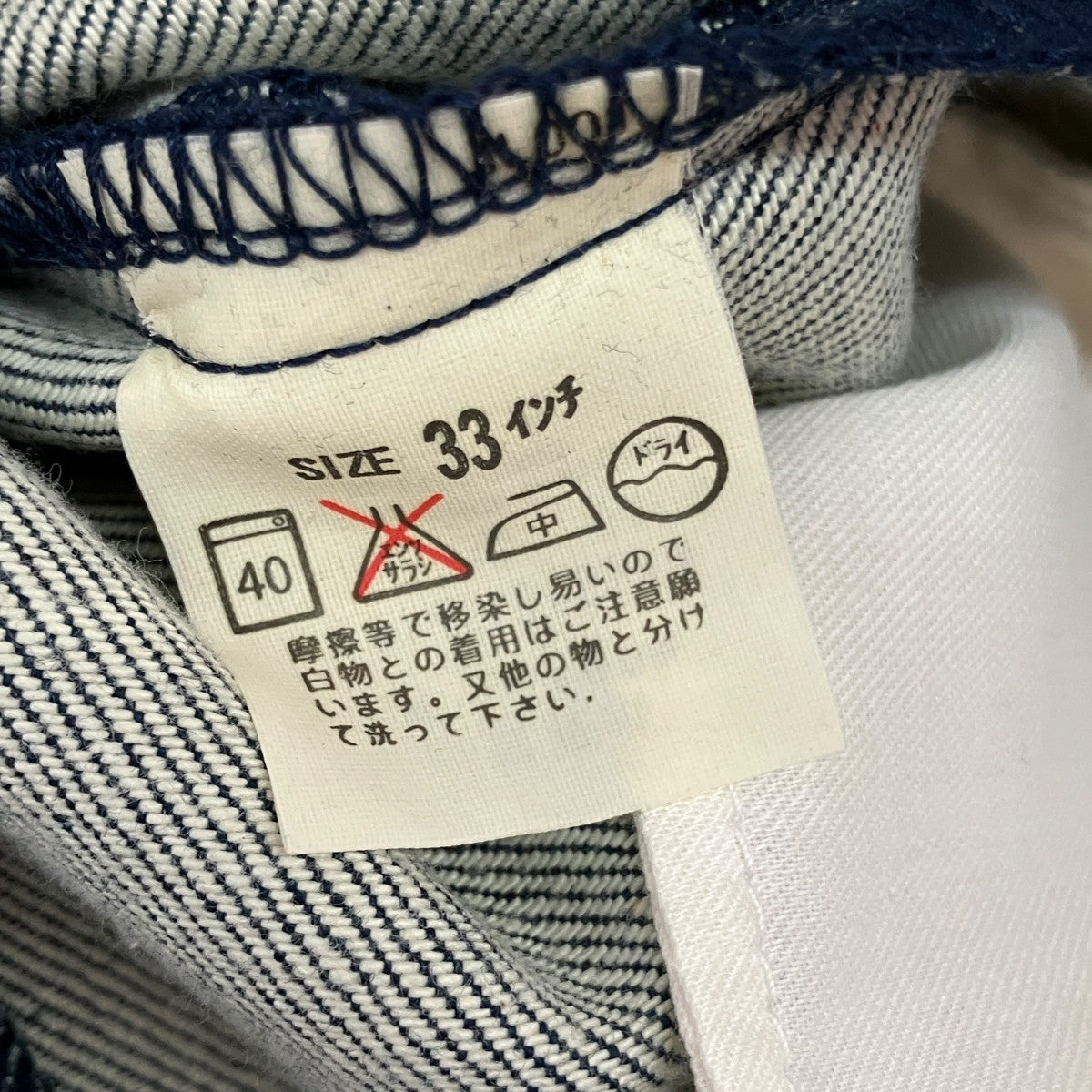 デニムパンツ00002-08