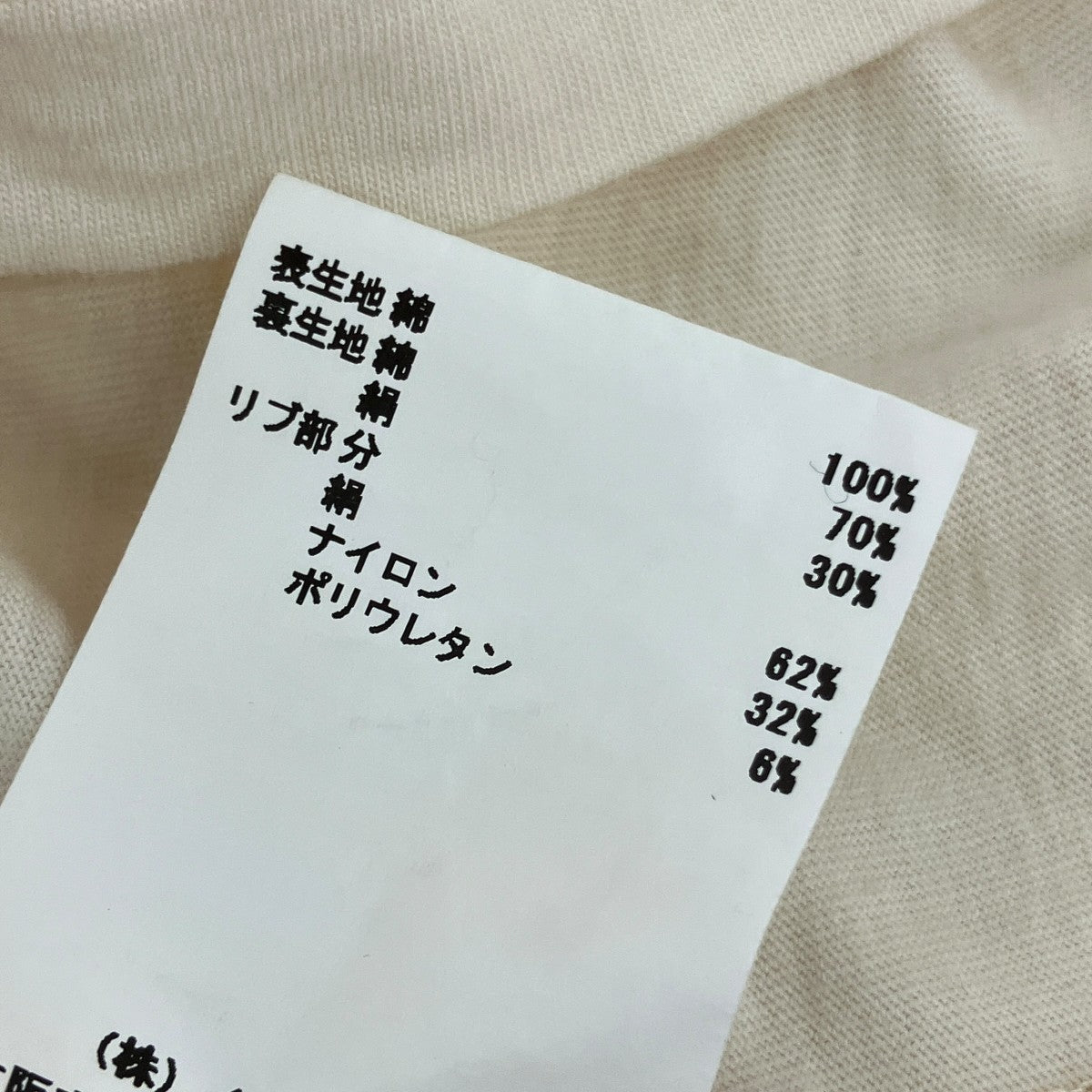 長袖カットソー12-15-342002