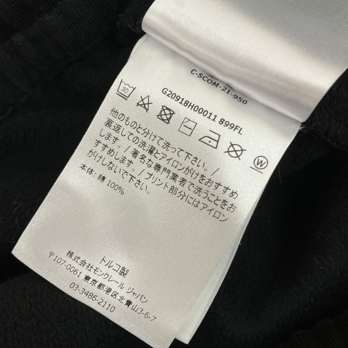 スウェットパンツG20918H00011 899FL