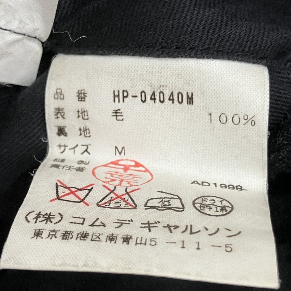 田中オムウールパンツHP-04040M