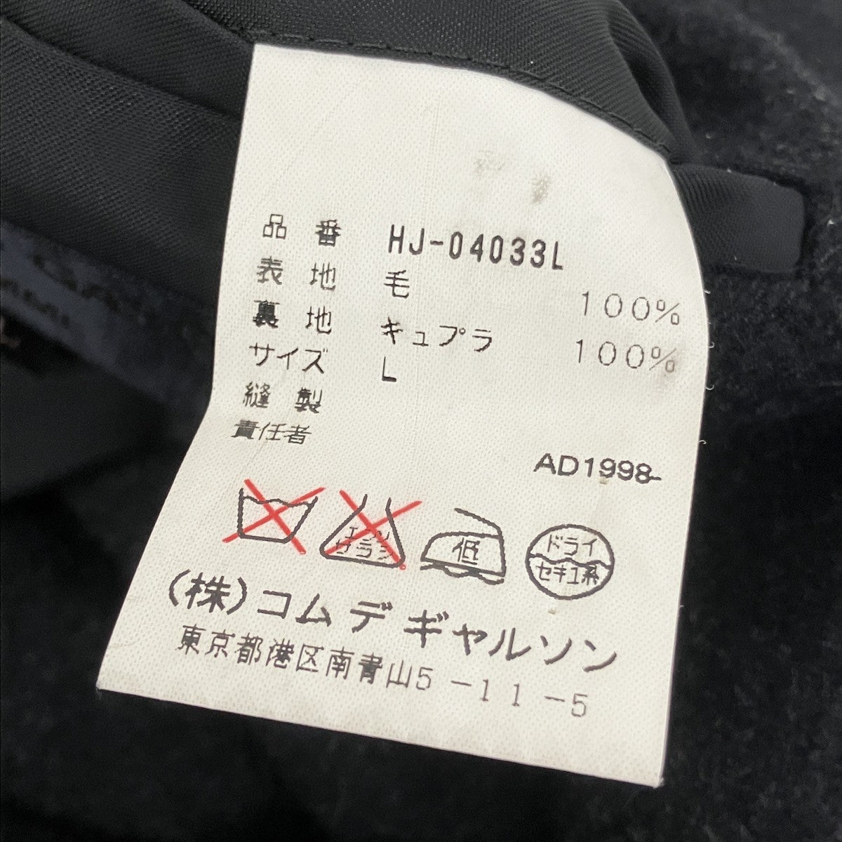 COMME des GARCONS HOMME 田中オムテーラードジャケットHJ-04033L 古着・中古-5枚目のアイテム画像