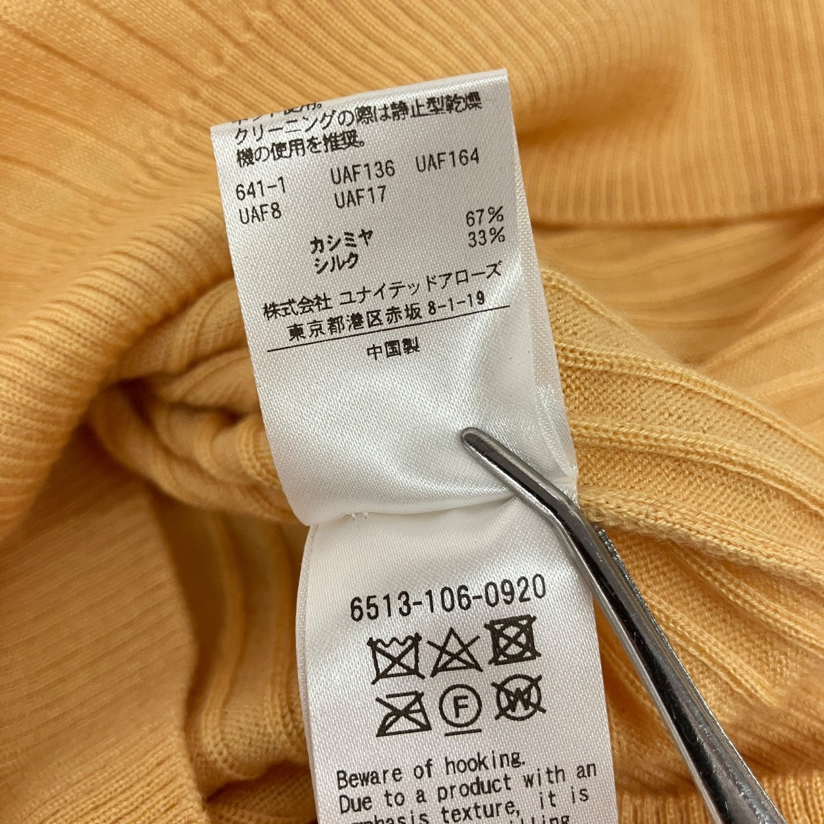 タートルネックニット6513-106-0920