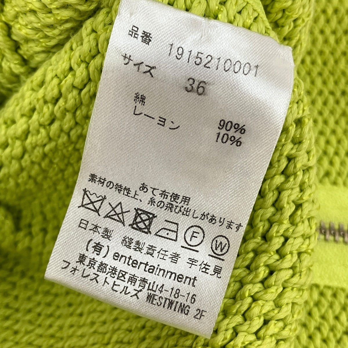ニットベスト1915210001