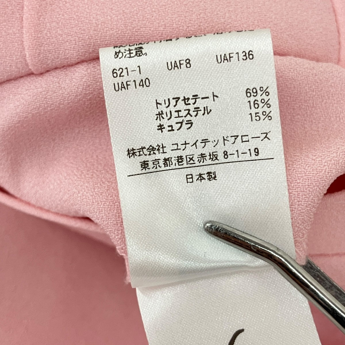 6(ROKU) BEAUTY＆YOUTH スラックスパンツ8614-202-0558 古着・中古-7枚目のアイテム画像