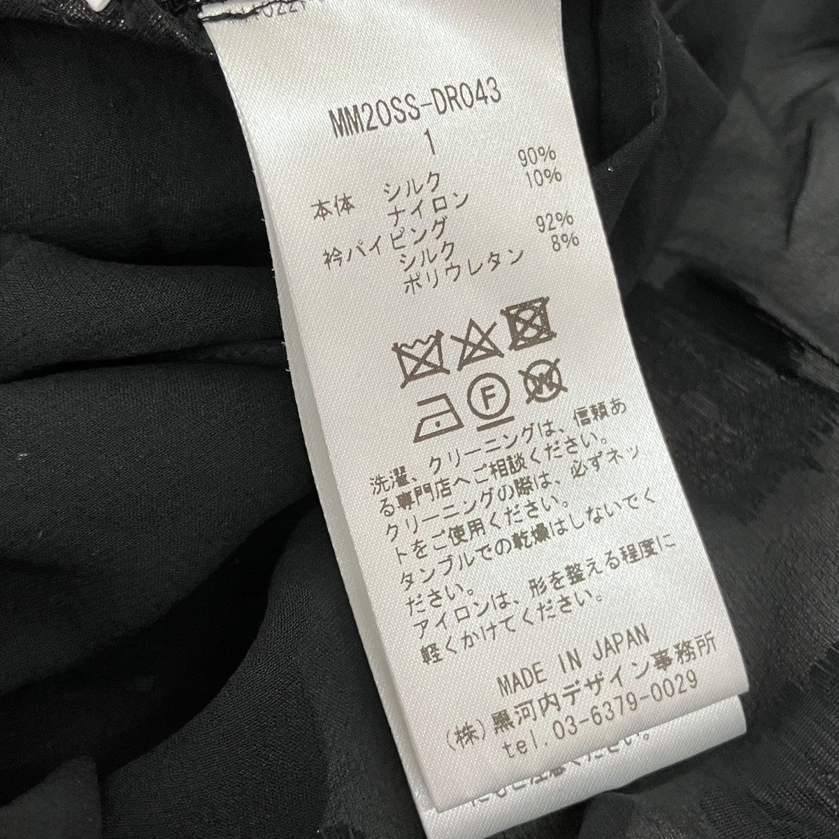 マルコのシルク mame kurogouchi(マメクロゴウチ) シルクワンピースMM20SS-DR043