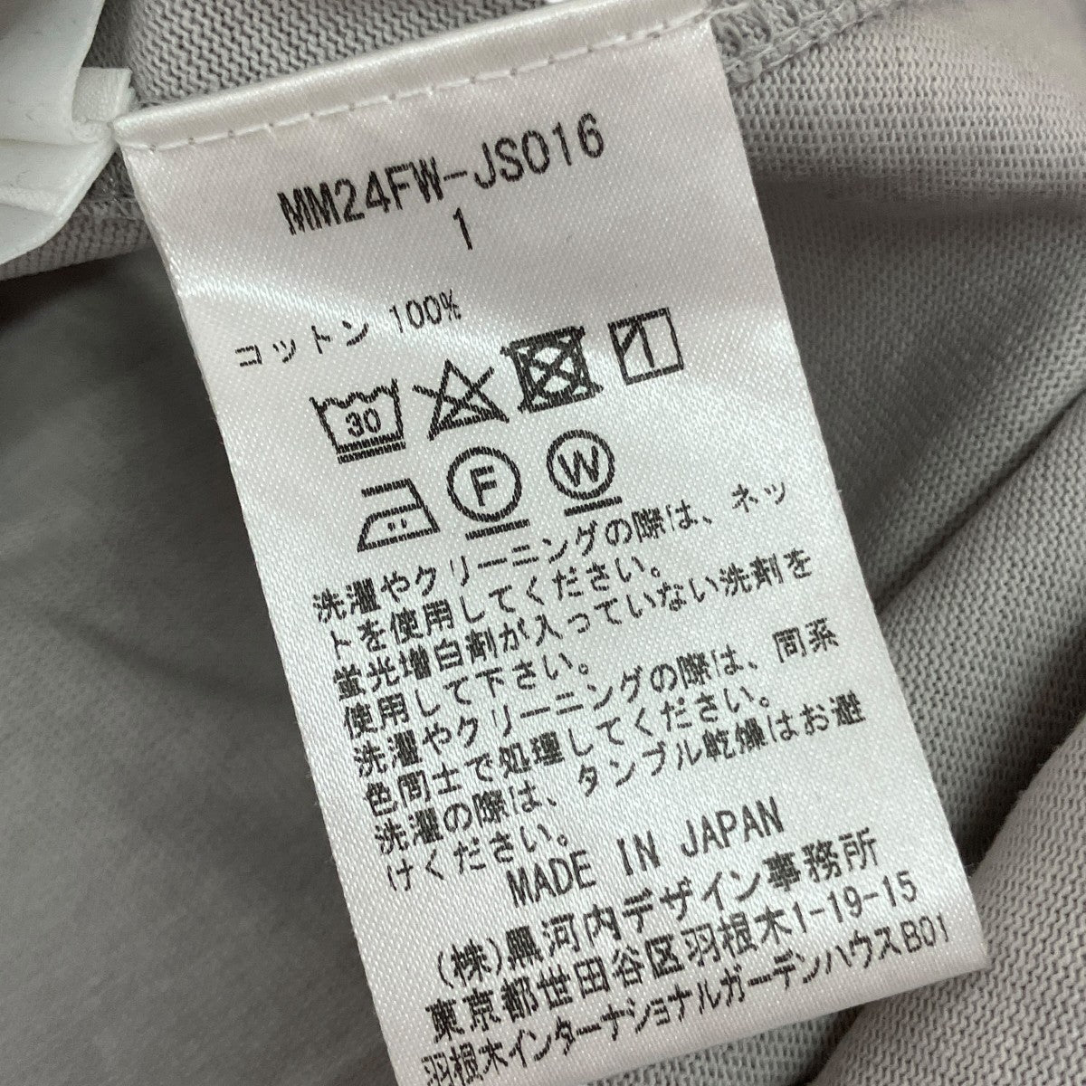 Cotton Jersey Flared Dress長袖ワンピースMM24FW-JS016