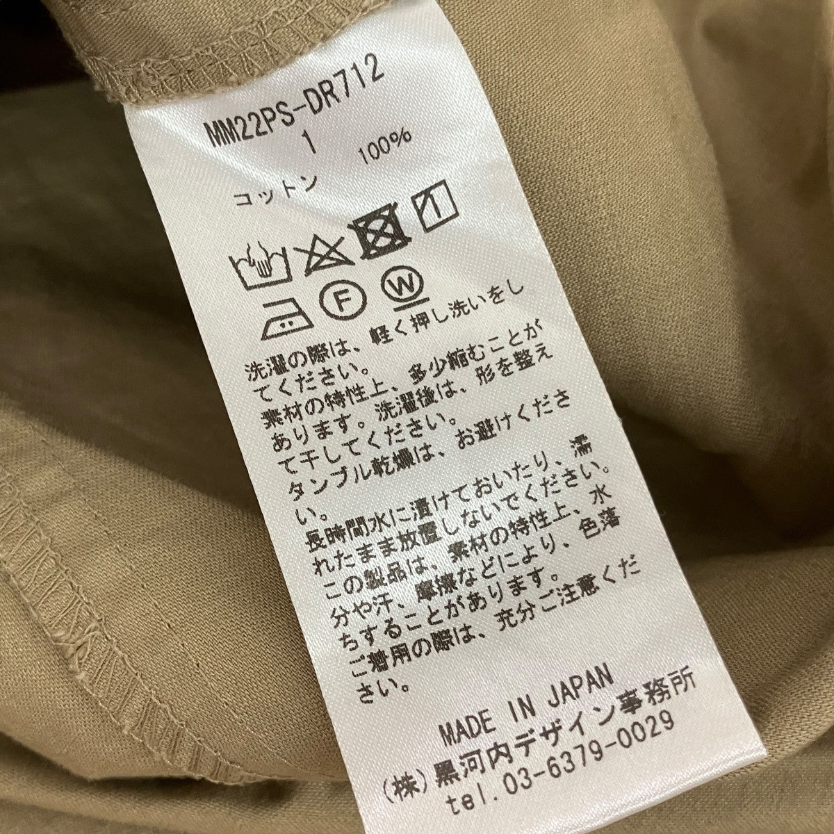 Military Cotton Deep Neck Dress長袖ワンピースMM22PS-DR712