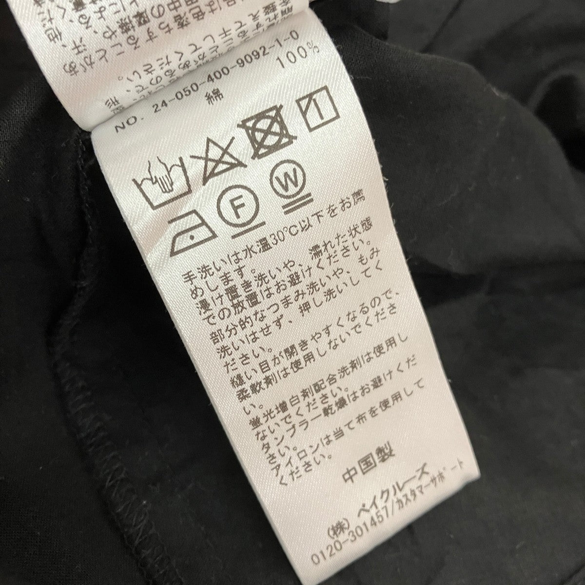 ノースリーブブラウス24-050-400-9092