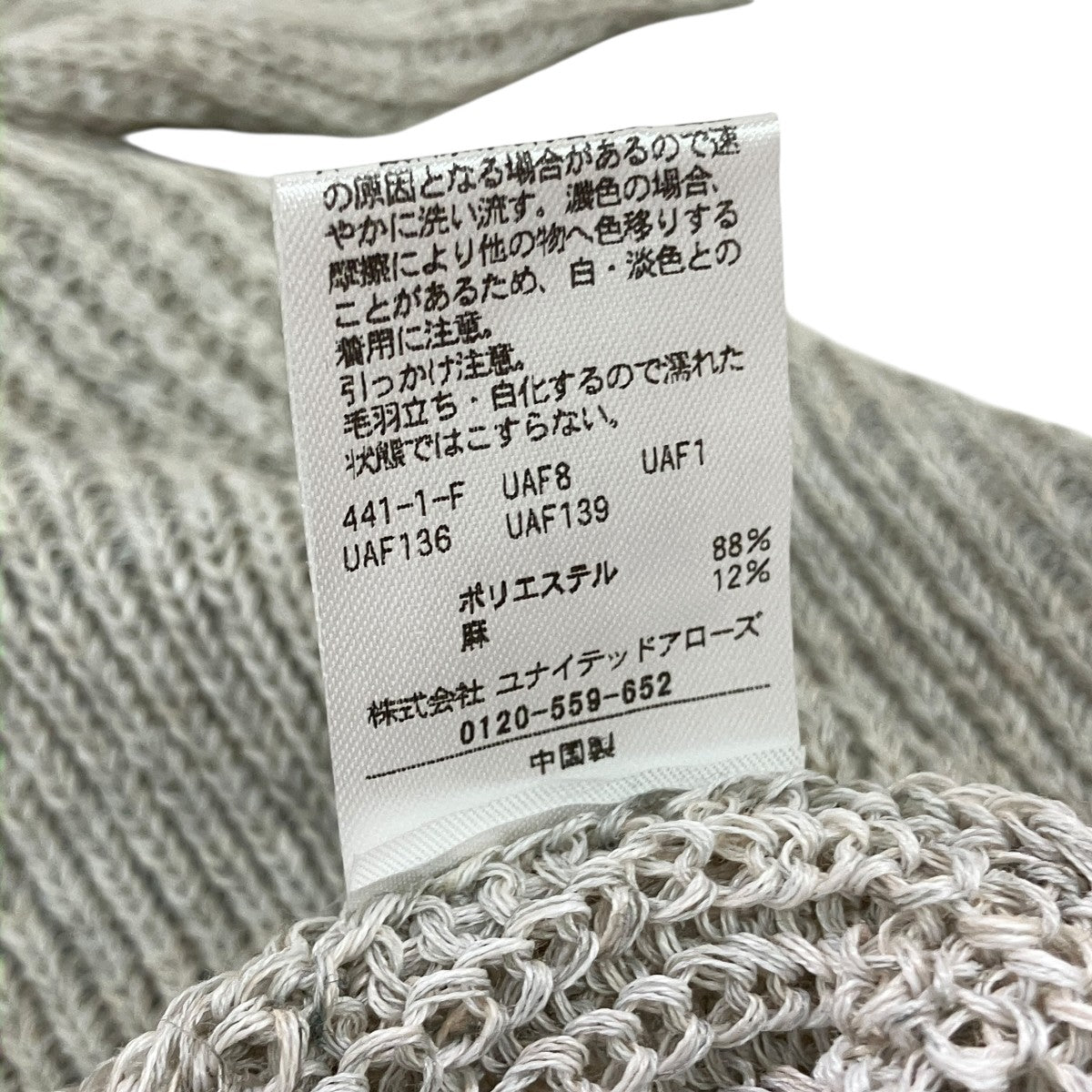カラーヤーンVネックニット1513-1-361560