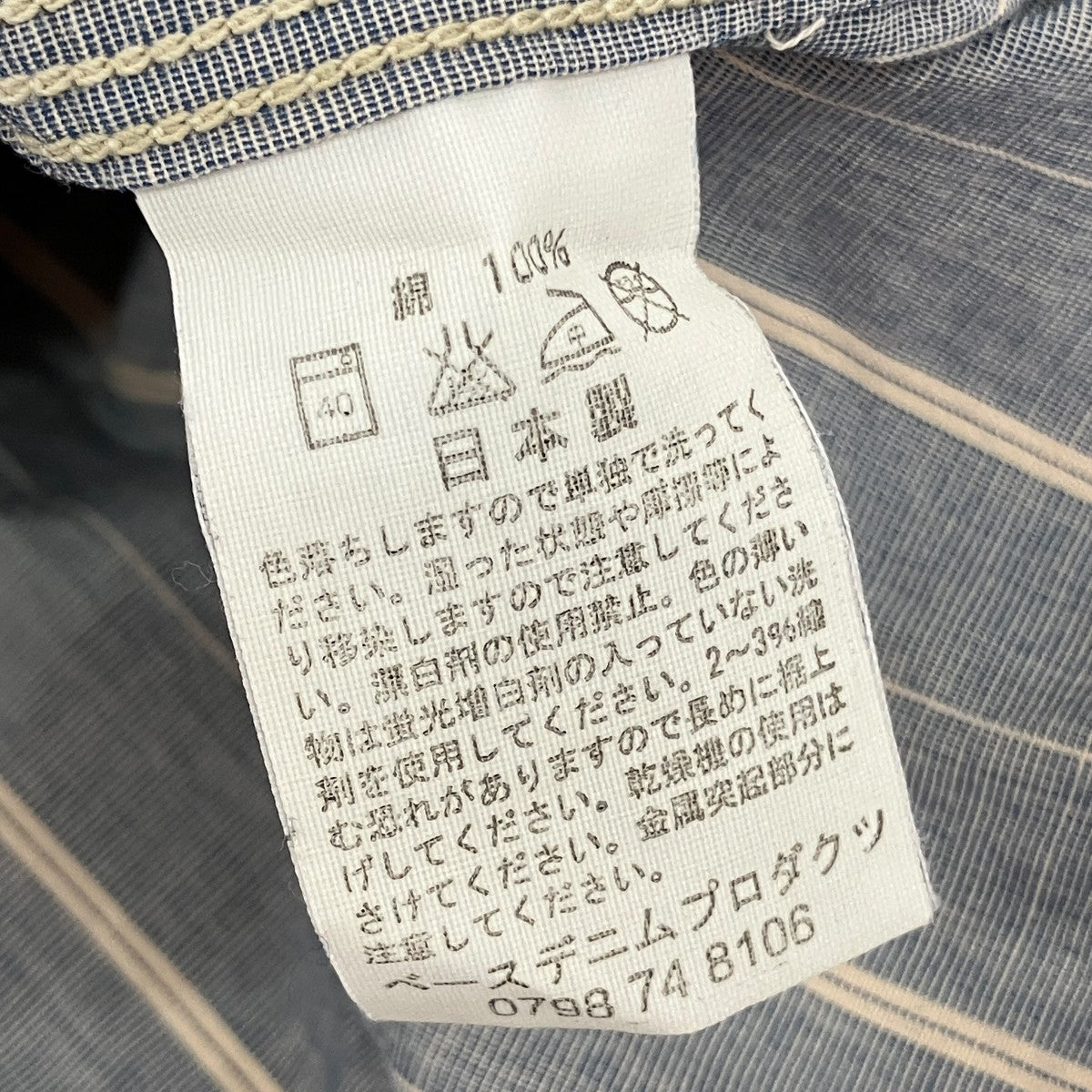 ストライプ長袖シャツ