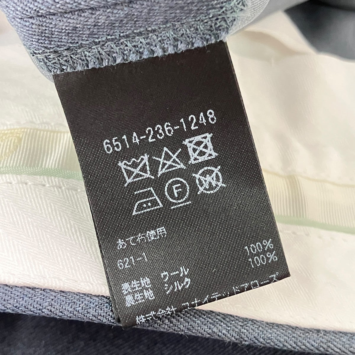 ウールギャバベーシックパンツ6514-236-1248