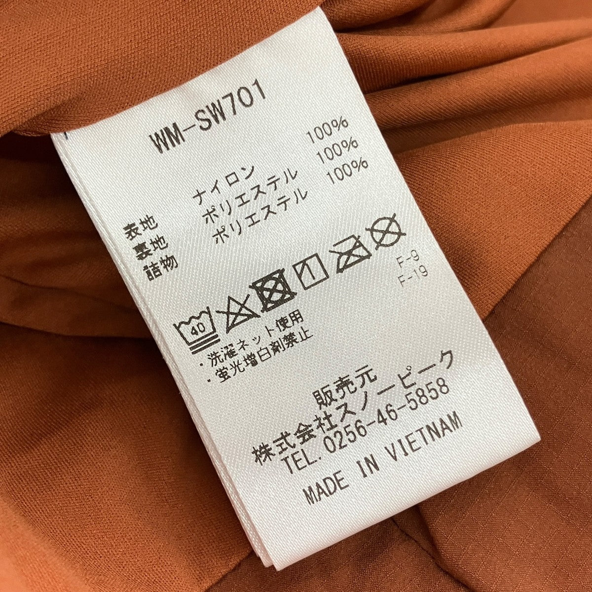 WONDER MOUNTAIN別注 Flexible Insulated Cardigan中綿ジャケットWM-SW701