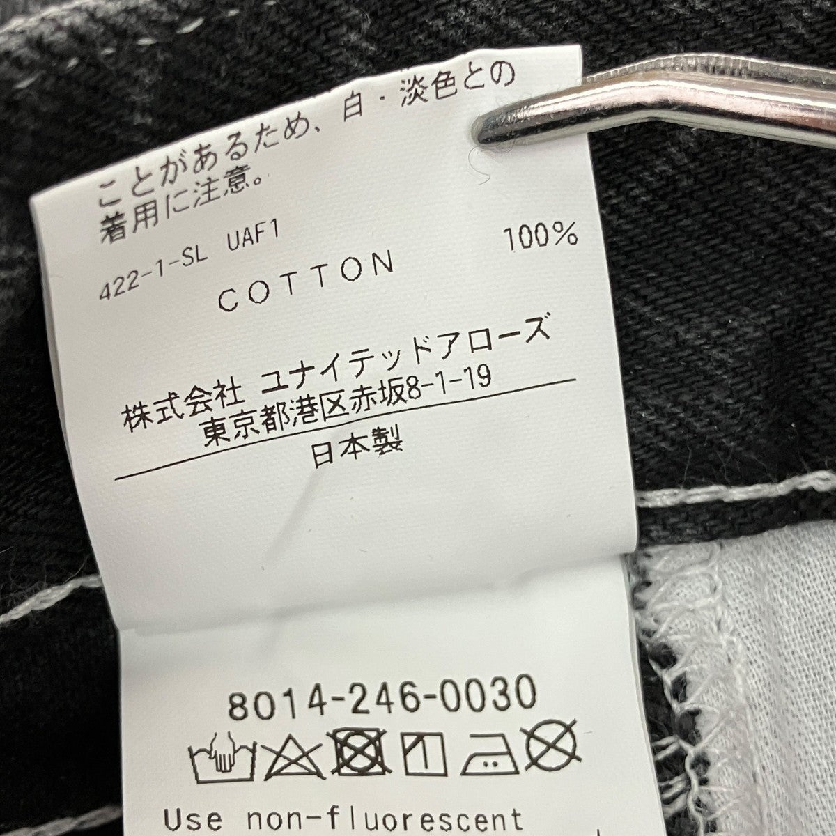 デニムパンツ8014-246-0030