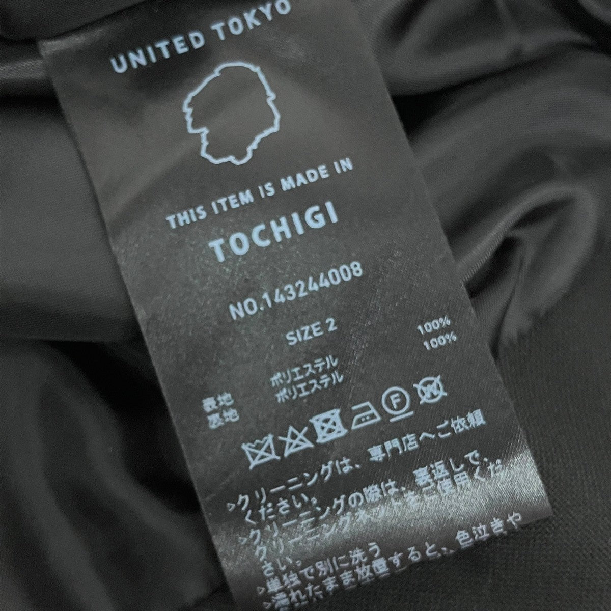 UNITED TOKYO スカート143244008 古着・中古-7枚目のアイテム画像