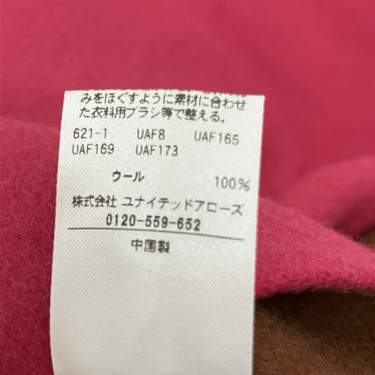 UNITED ARROWS TOKYO バイカラー リバー ミドルコート1525-1-994852 古着・中古-8枚目のアイテム画像