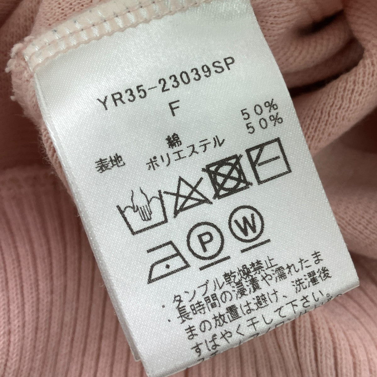 yori フスリーブショートカーディガンYR35-23039SP 古着・中古-8枚目のアイテム画像