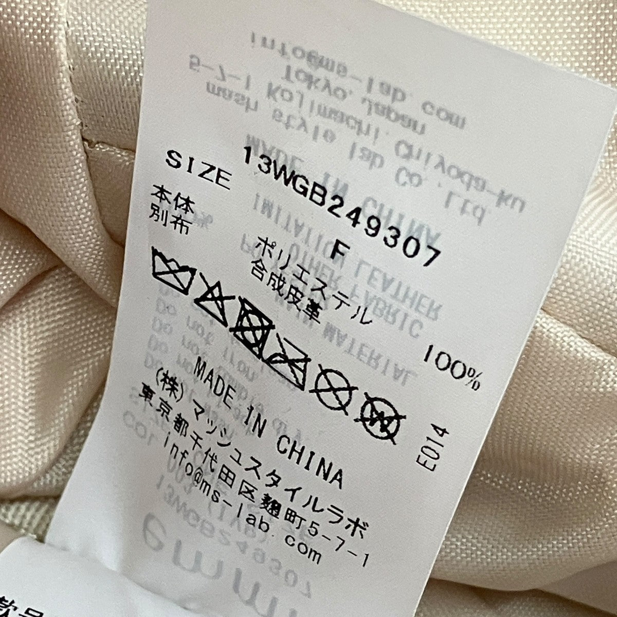 eco 撥水レザーパイピングギャザーボディーバックパック13WGB249307