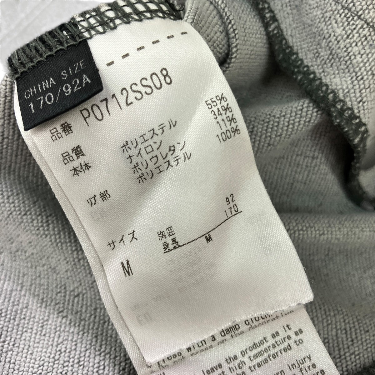 ストレッチ ポリナイロン ショートスリーブ カットソーP0712SS08