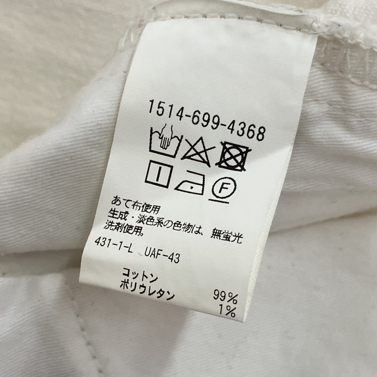 ワイドパンツ1514-699-4368