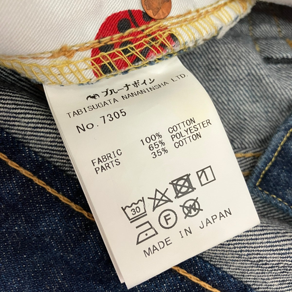 デニムパンツ7305