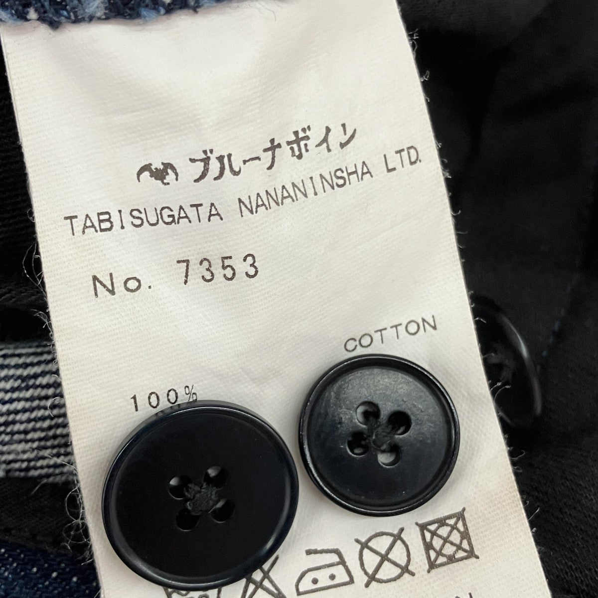 デニムパンツ7353