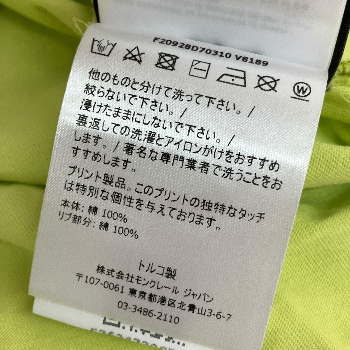ロングスリーブTシャツF20928D70310