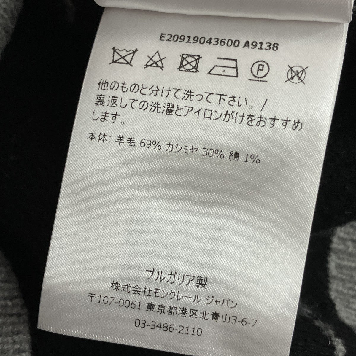 MONCLER クルーネックニットE20919043600 古着・中古-6枚目のアイテム画像