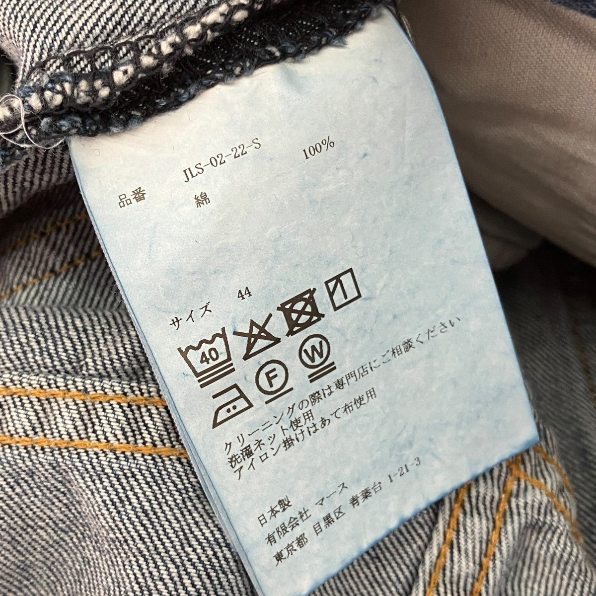 WASHED DENIM WIDE PANTSデニムパンツJLS-02-22-S