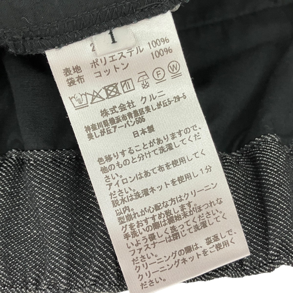Faux Denim 1Tuck Semi Wide Pants with Long Beltタックワイドパンツ25-AW-012