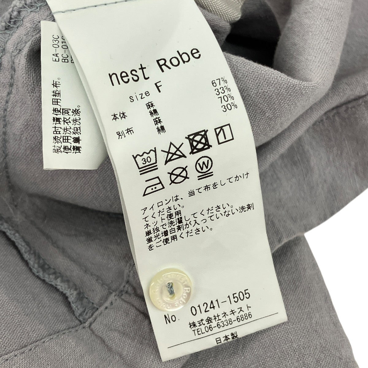 長袖ブラウス01241-1505