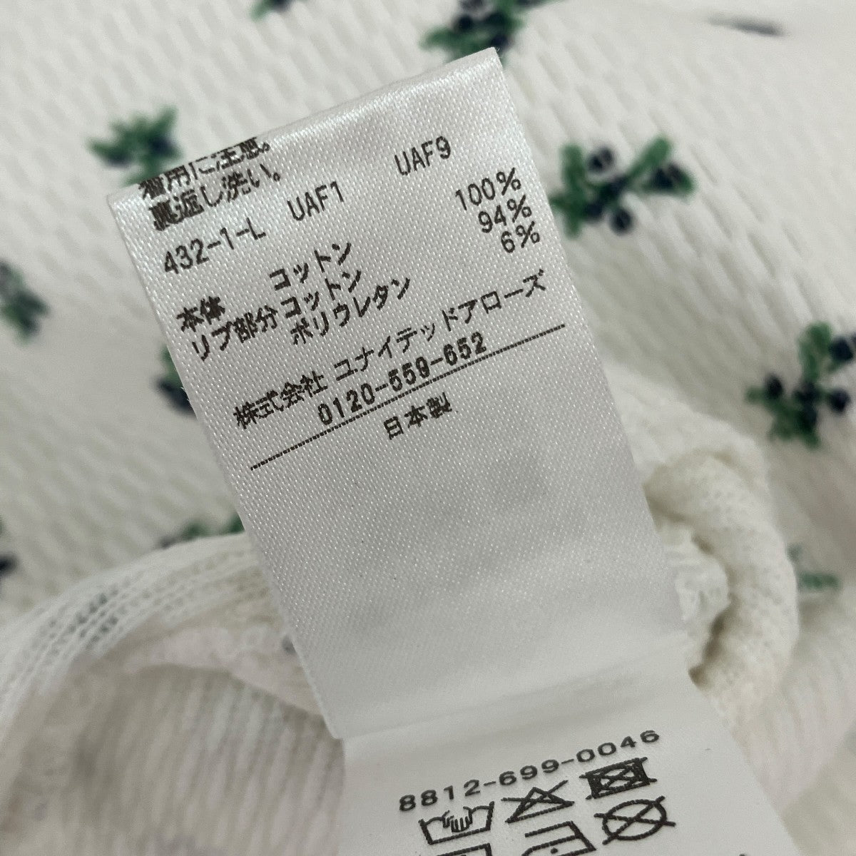 ブルーベリー サーマルヘンリーネック カットソー8812-699-0046