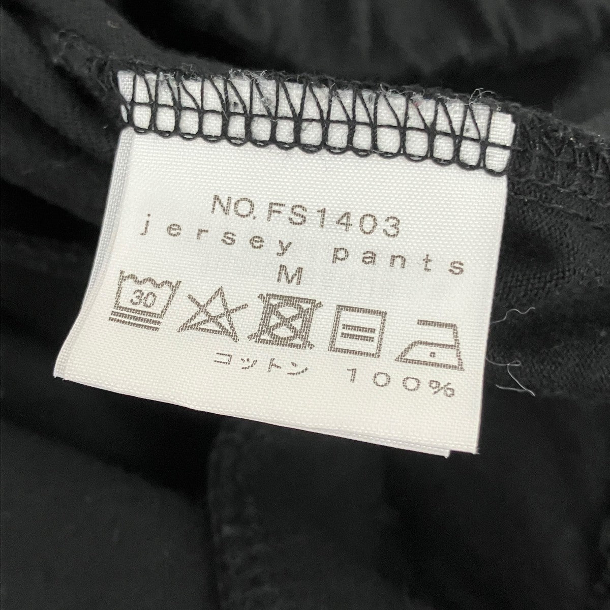 イージーパンツFS1403