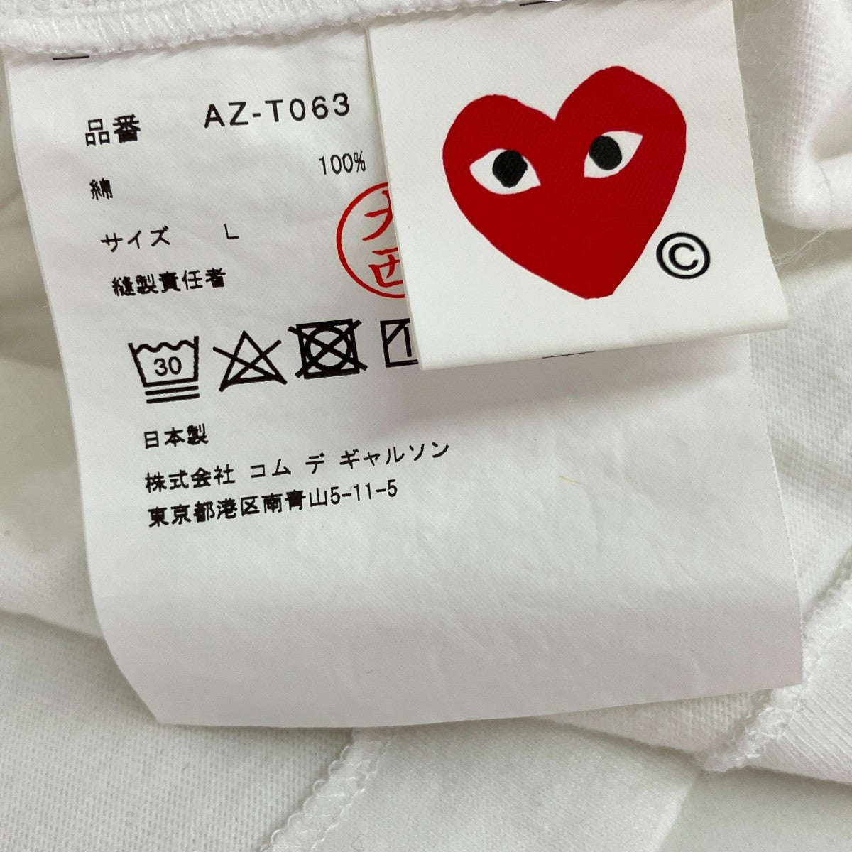 PLAY COMME des GARCONS(プレイコムデギャルソン) 半袖TシャツAZ-T063