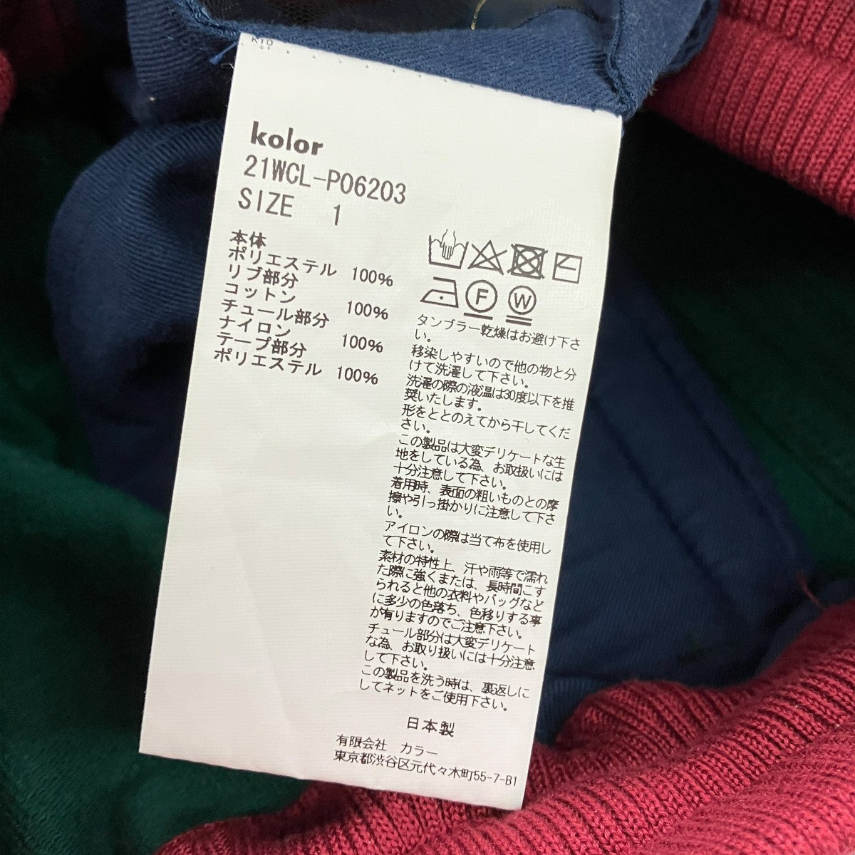 トラックパンツ21WCL-P06203