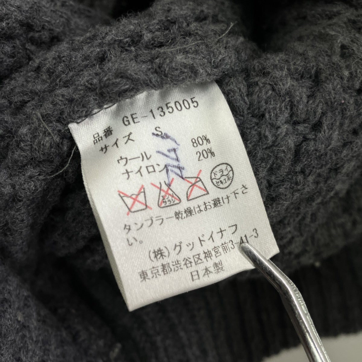 GOODENOUGH カウチンダッフルニットカーディガンGE-135005 古着・中古-5枚目のアイテム画像