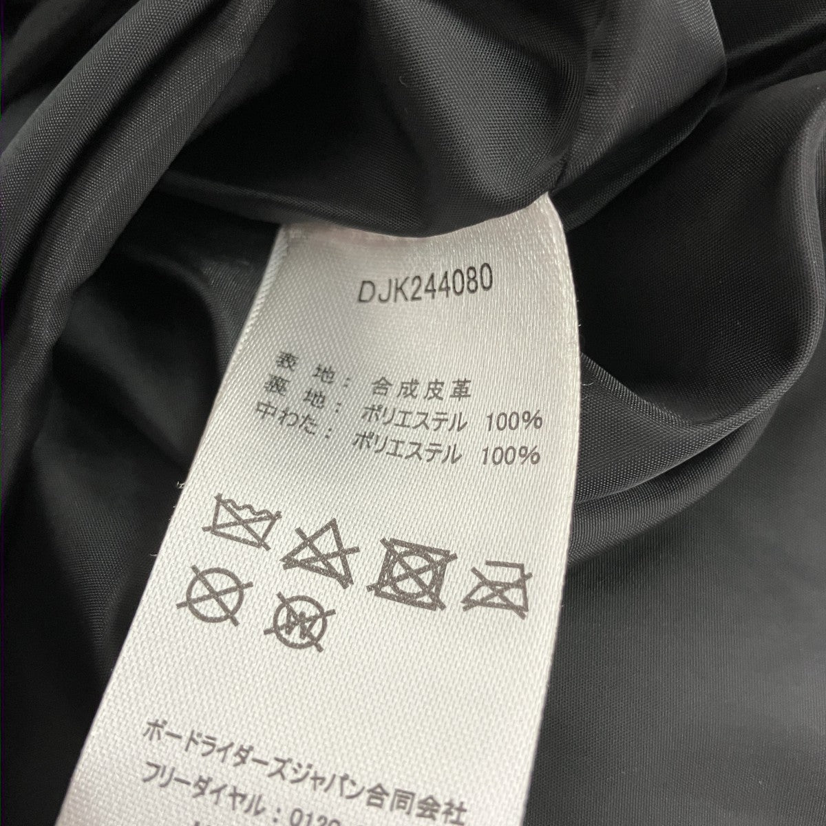 中綿ベストDJK244080