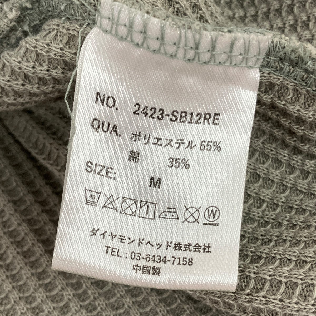 サーマルカットソー2423-SB12RE